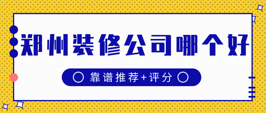 家裝石材好還是瓷磚好_哪家裝修公司好_杭州家裝軟裝設(shè)計什么公司好