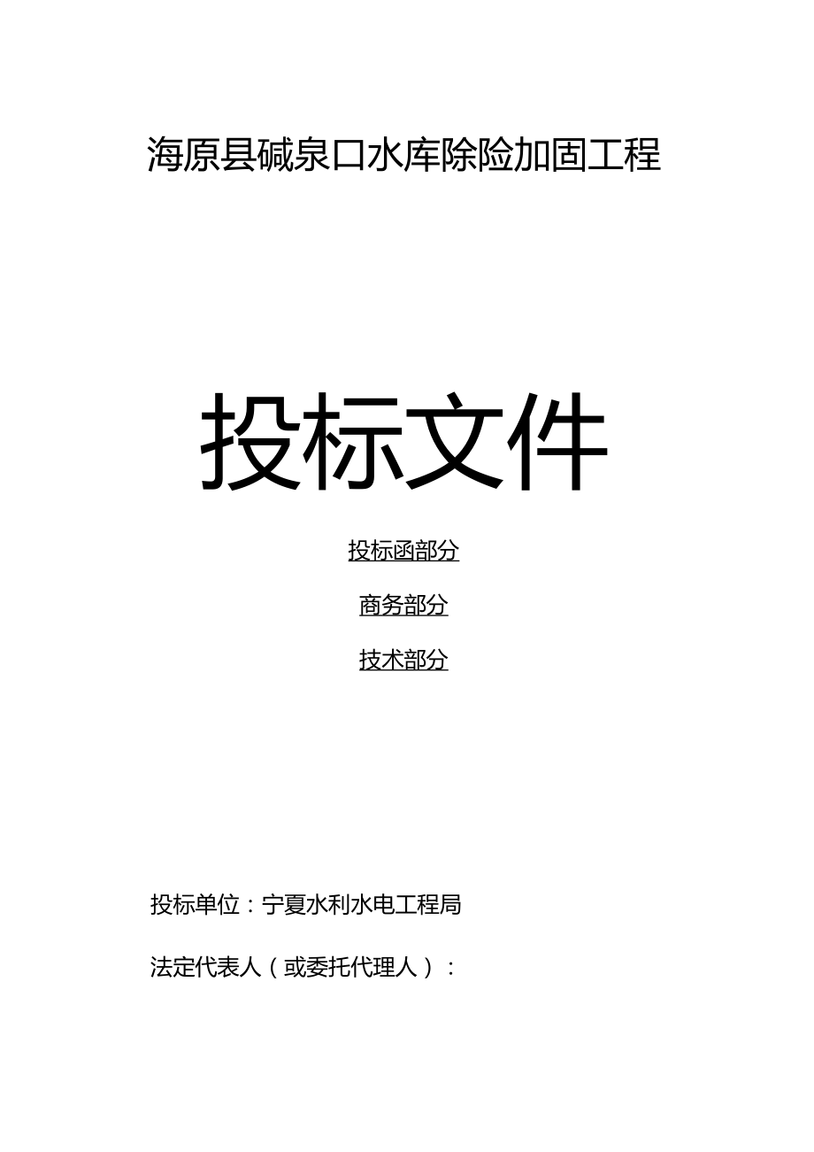 項(xiàng)目：上海天然氣管網(wǎng)有限公司運(yùn)維中心裝修工程招標(biāo)公告