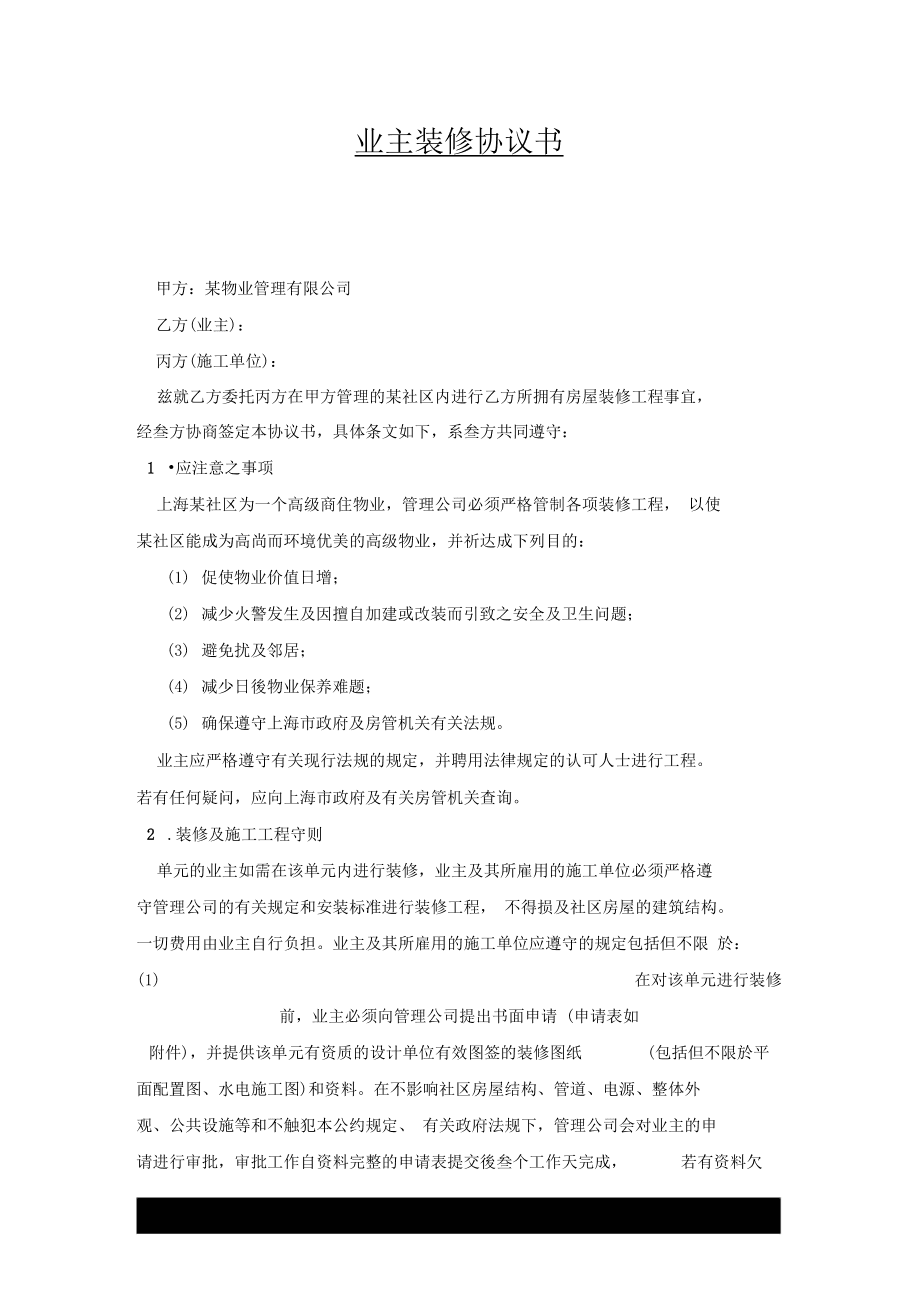 蘇州冠城大通藍(lán)灣 88平米裝修效果_蘇州裝修_蘇州裝修報(bào)價(jià)