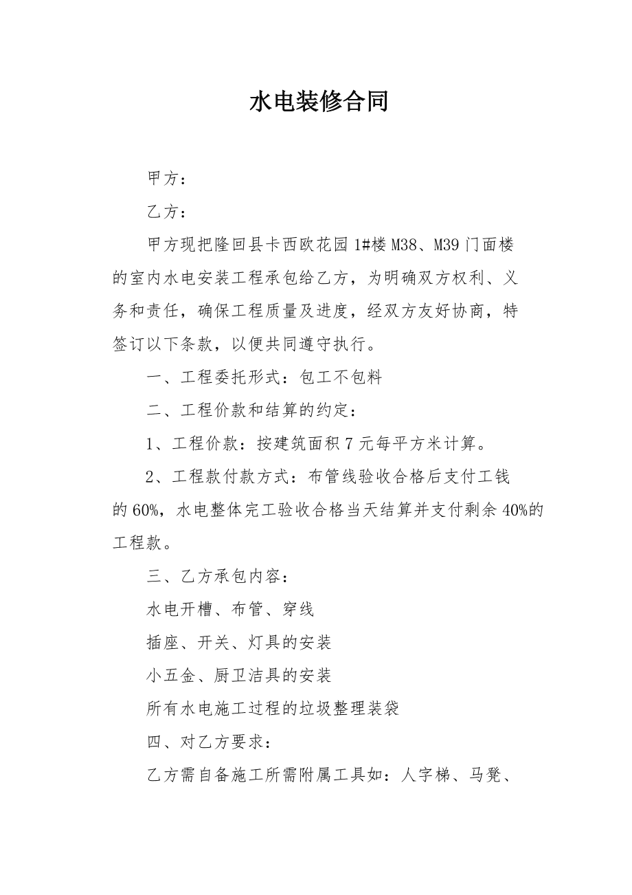 青島康嘉景園距離青島人保財(cái)險(xiǎn)公司_青島房子裝修_青島裝修公司