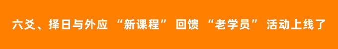 六爻、擇日與外應(yīng) “新課程”