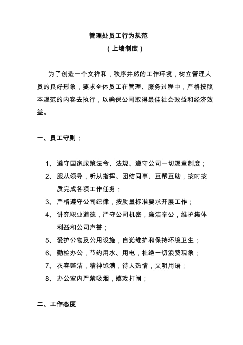 裝修管理系統(tǒng)、裝修管理軟件、家裝管理系統(tǒng)、家裝管理軟件