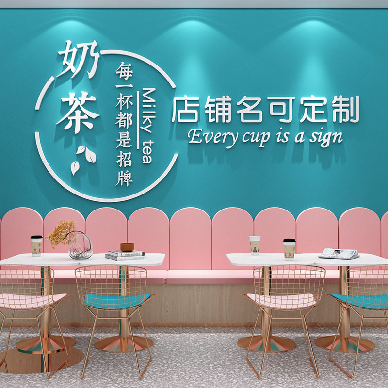 特色奶茶漢堡店裝修_奶茶店裝修_奶茶果汁店裝修效果圖