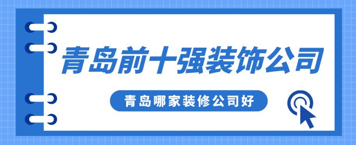 青島論壇裝修_青島情侶面館裝修_青島裝修