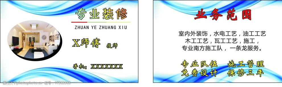 長(zhǎng)沙小戶型舊房改造裝修|長(zhǎng)沙舊房局部改造翻新裝修_長(zhǎng)沙裝修快車網(wǎng)_一起裝修網(wǎng) 長(zhǎng)沙招聘