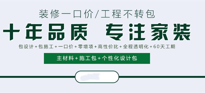 家裝基礎(chǔ)裝修預算表_家裝餐廳設(shè)計_家裝設(shè)計裝修