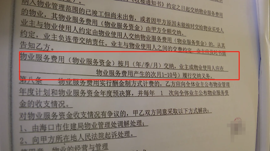 事關買房、租房、裝修、物業(yè)等，中消協(xié)重要提醒