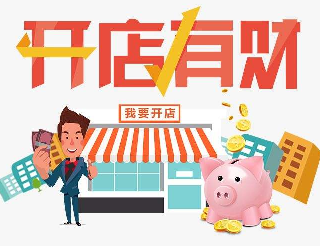 開個(gè)舞極限輕動(dòng)鞋店需要做哪些準(zhǔn)備工作？