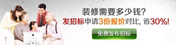 裝信通教您如何在室內(nèi)裝修中做好裝修預算