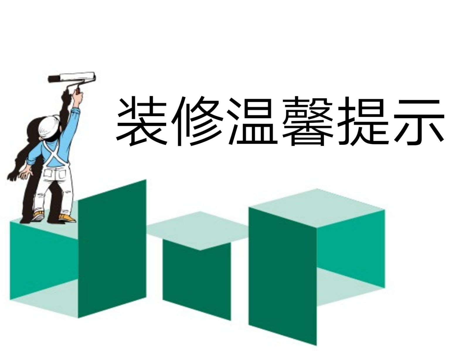 高端裝修公司電話銷售（裝修公司找客戶還在電話銷售？90%是在浪費時間）