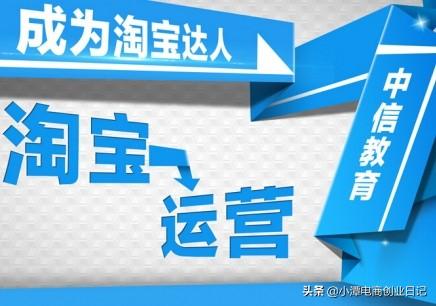 淘寶運(yùn)營(yíng)技巧：新手如何優(yōu)化寶貝詳情頁(yè)？