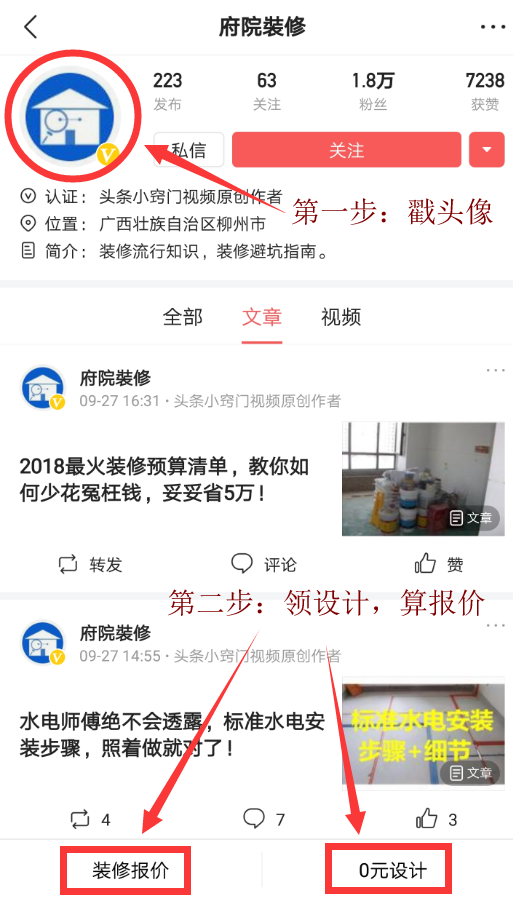 小白被坑的一文不值？2018最全裝修材料報(bào)價(jià)，借個(gè)膽子也不敢騙你