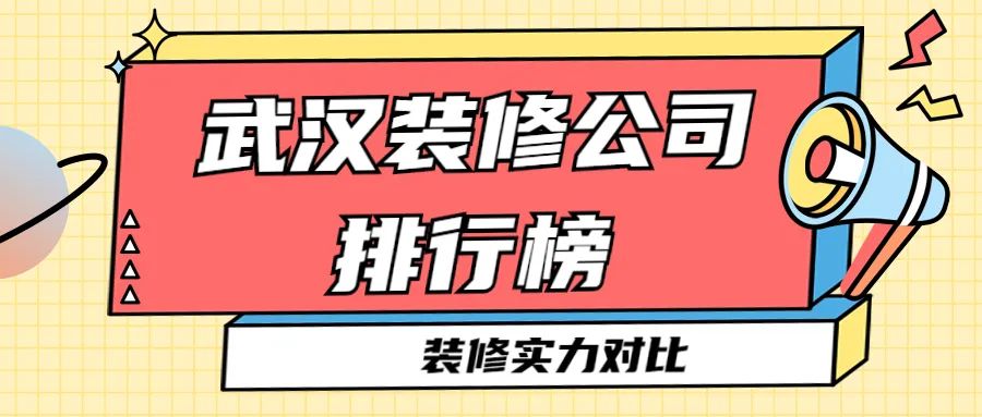 2017裝修軟件app排行_裝修公司排行_重慶裝修排行