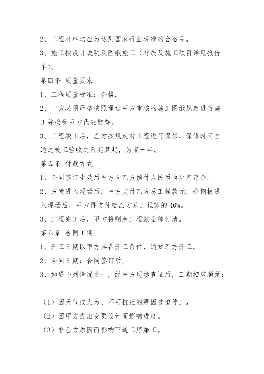 勞務(wù)派遣公司與個人合同樣本下載_個人裝修合同樣本_個人和公司合同樣本