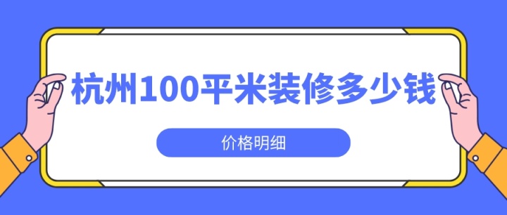 100平米 面包店 裝修_100平米 面包店 裝修效果圖_100平米裝修多少錢