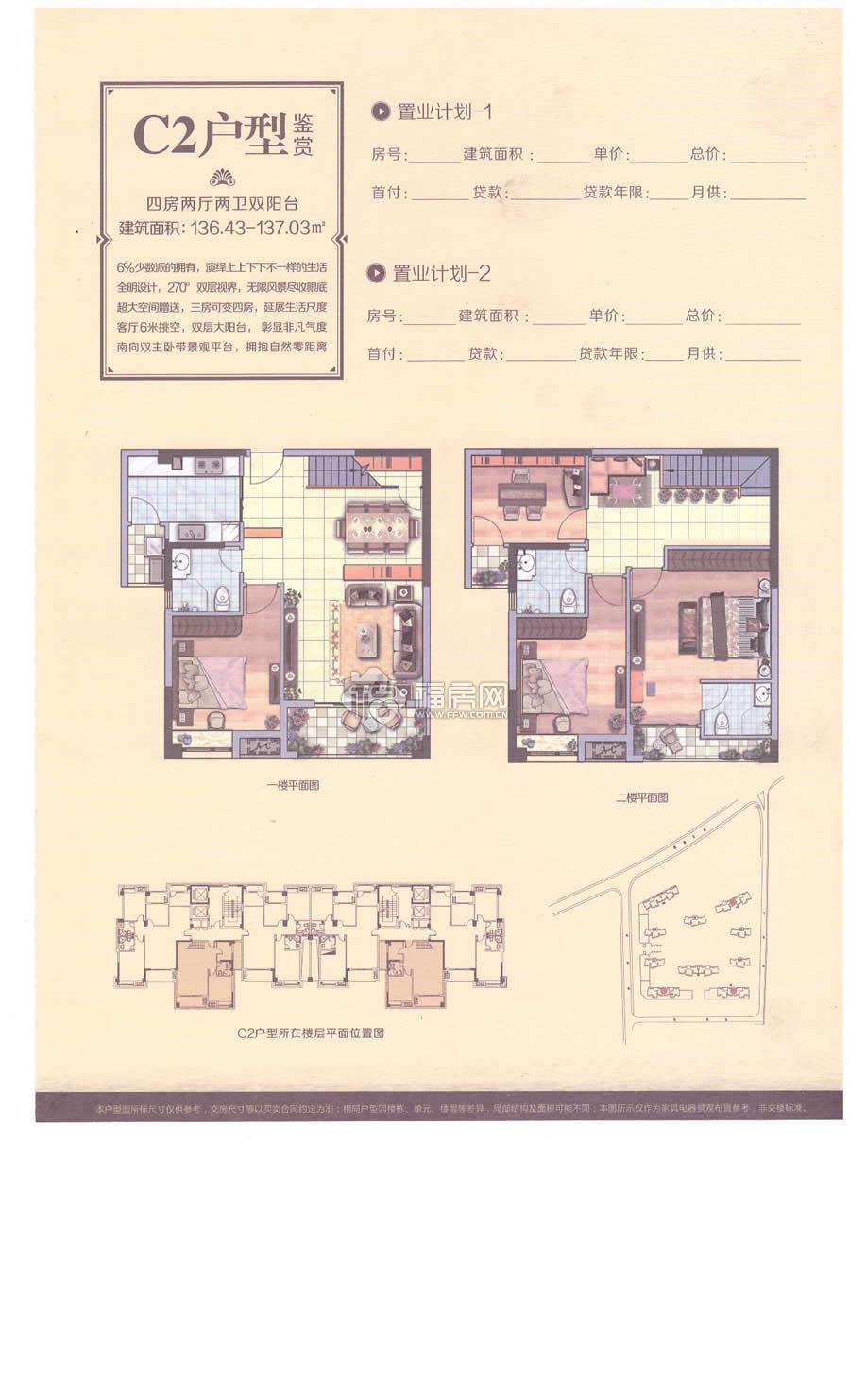 批量精裝修和樣板裝修_綠色裝修選材設(shè)計500問居室細節(jié)設(shè)計_兩居室裝修樣板間