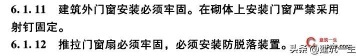 《建筑裝飾裝修工程質量驗收標準》GB 50210-2018 強條廢止情況