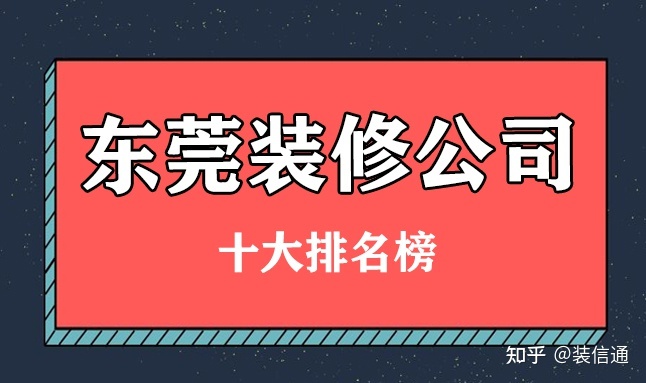 裝修除味劑品牌_品牌裝修公司_新房品牌裝修設(shè)計圖