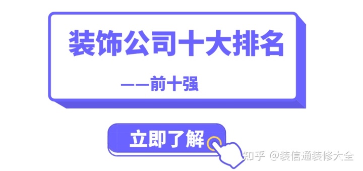 裝修公司前十強_深圳市電子煙公司排行榜前8強_公司裝修應該如何裝修