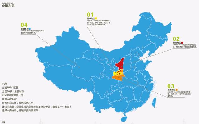 裝修公司加盟_超市加盟 裝修_輪胎加盟免費(fèi)給裝修