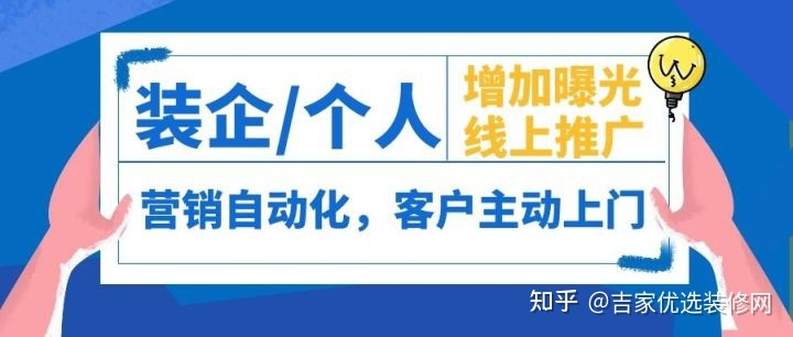 裝修找客戶去哪個網(wǎng)站？有沒有人可以推薦下