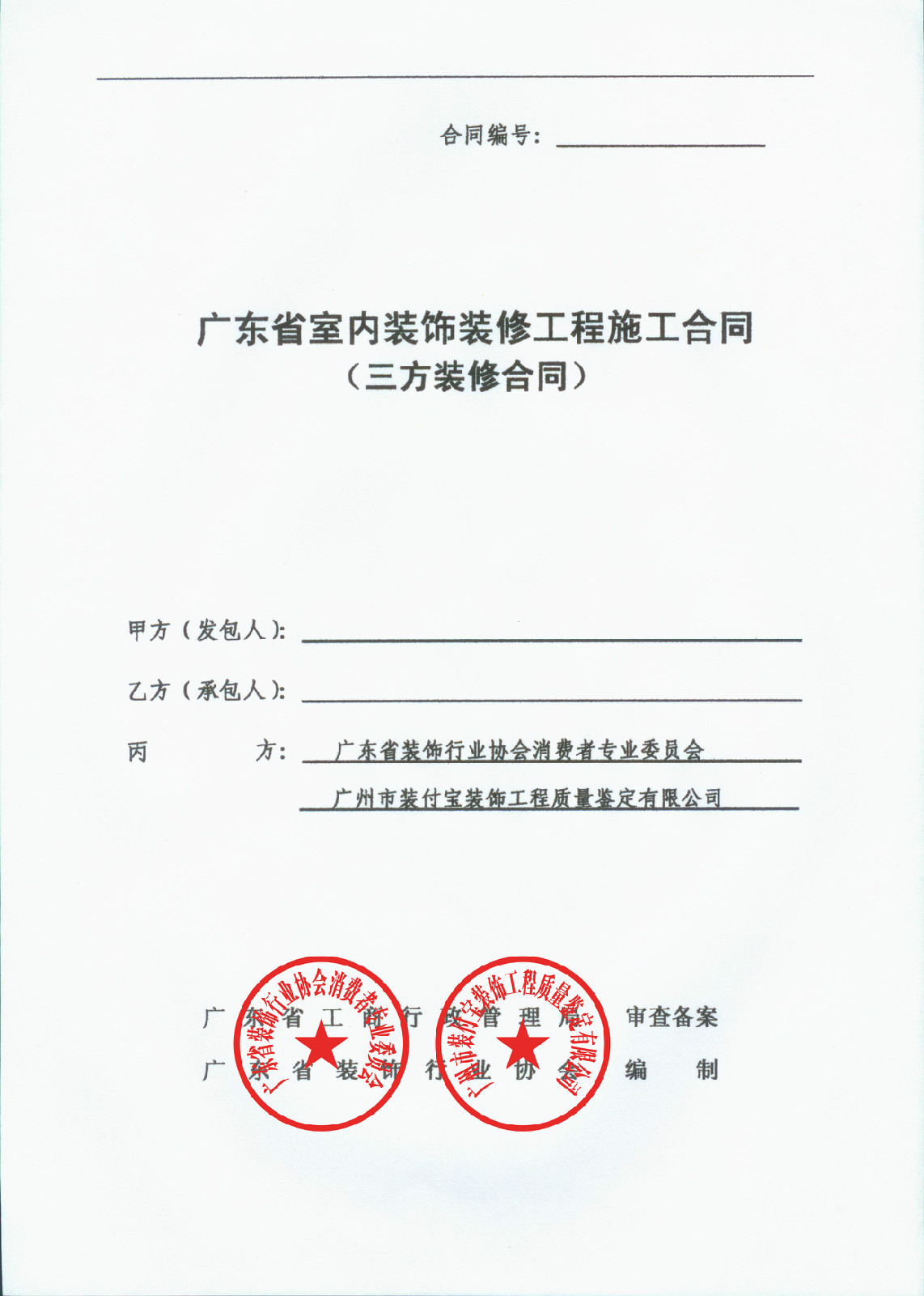 裝修沒(méi)簽合同裝修不滿意_裝修發(fā)包合同_裝修合同書