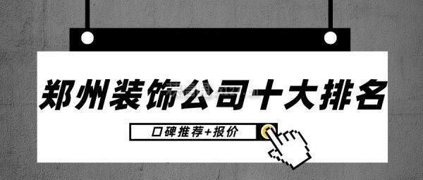 鄭州蘭貴裝修設計公司_鄭州裝修_鄭州流行前線服裝店裝修圖片