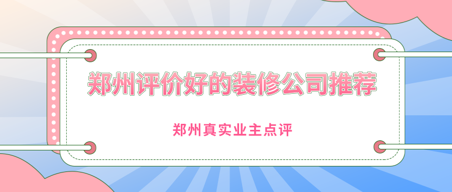 鄭州蘭貴裝修設計公司_鄭州裝修_鄭州流行前線服裝店裝修圖片