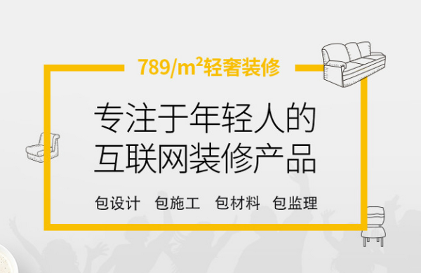 成都裝修油漆公司_成都裝修設計公司_奕榮國際設計成都公司