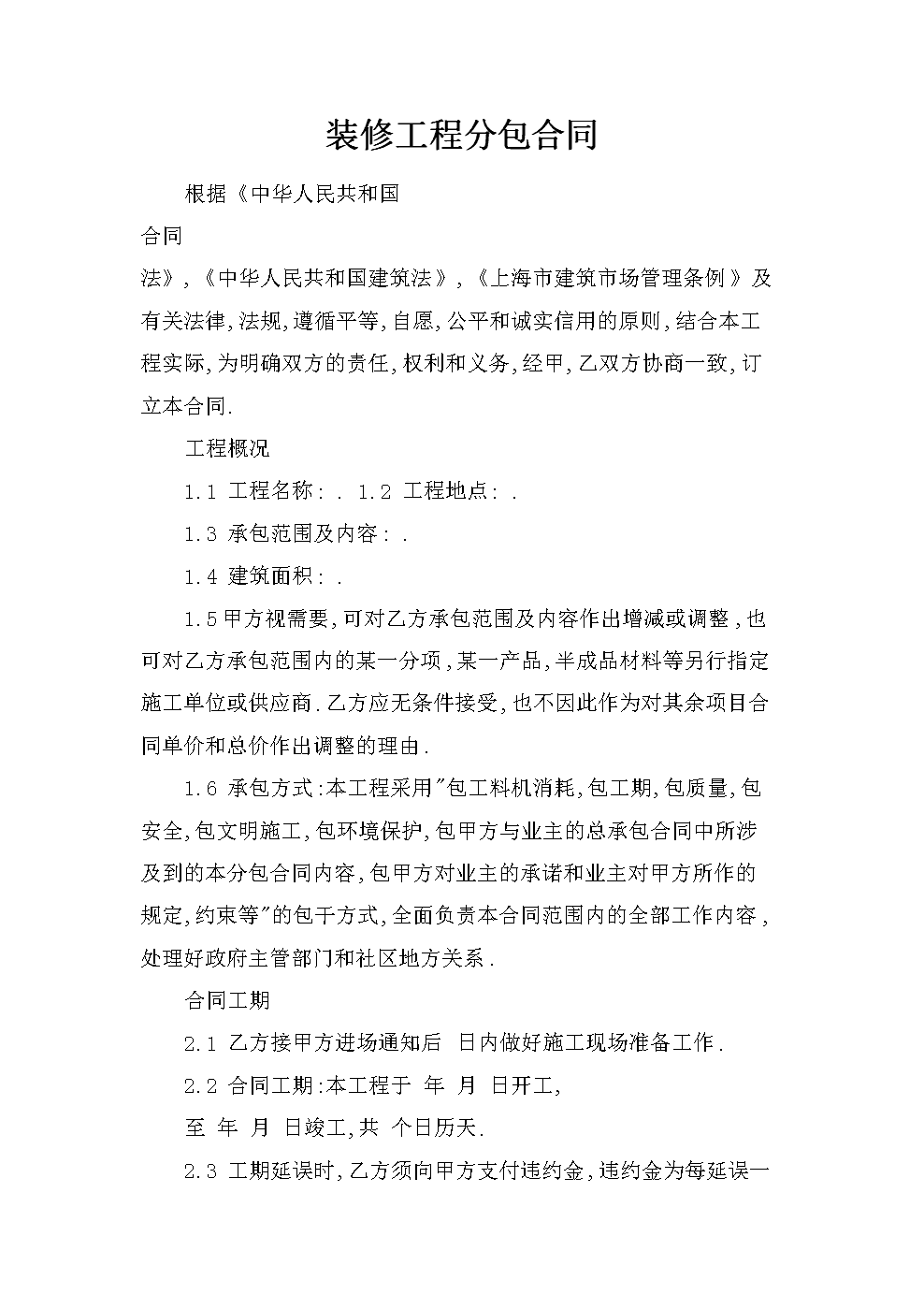 裝修糾紛_裝修糾紛_裝修糾紛報(bào)警有用嗎