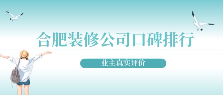 合肥裝修論壇_合肥酒店裝修_合肥酒店步行街附近的酒店