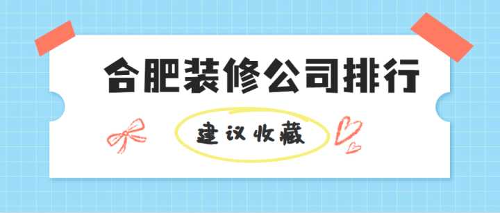 合肥酒店裝修_合肥裝修_華然裝飾合肥_合肥酒店步行街附近的酒店