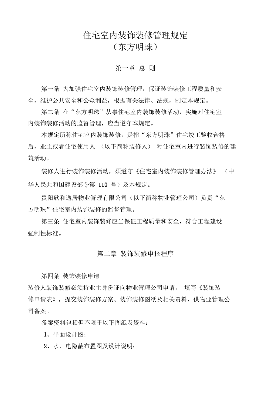 整體家裝 裝飾 裝修_深度裝飾空間裝飾官網(wǎng)_裝飾裝修網(wǎng)