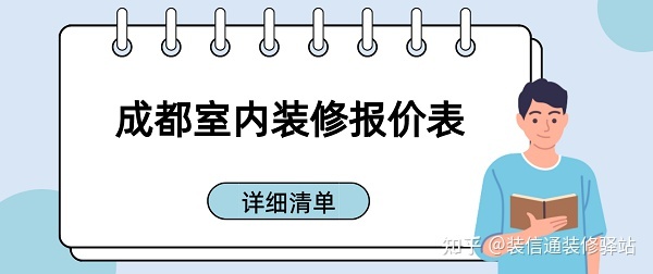 成都裝修網(wǎng)_成都裝修網(wǎng)簡歐_大成網(wǎng)成都 裝修日記