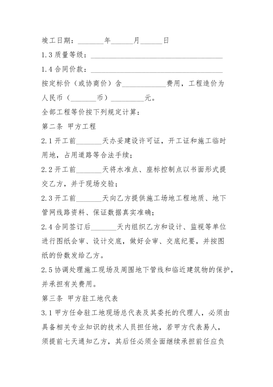 裝修沒簽合同裝修不滿意_個人裝修木工合同樣本_裝修合同樣本