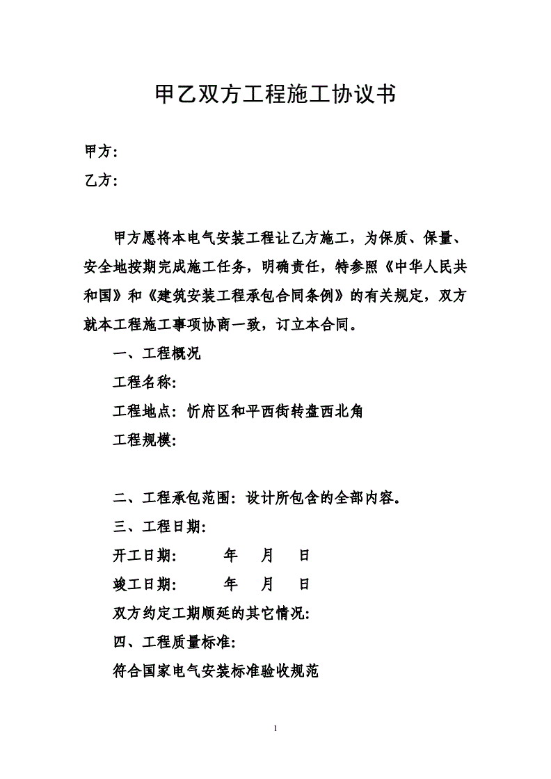 裝修合同樣本_裝修沒簽合同裝修不滿意_個人裝修木工合同樣本