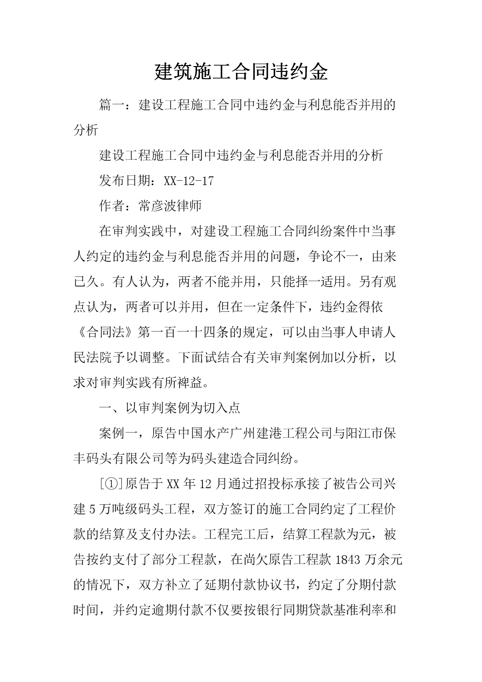 裝修合同樣本_裝修沒簽合同裝修不滿意_個人裝修木工合同樣本