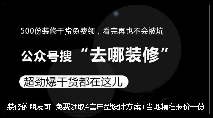 【裝修】2018年主材費用更新行情參考！附：家裝預算表！