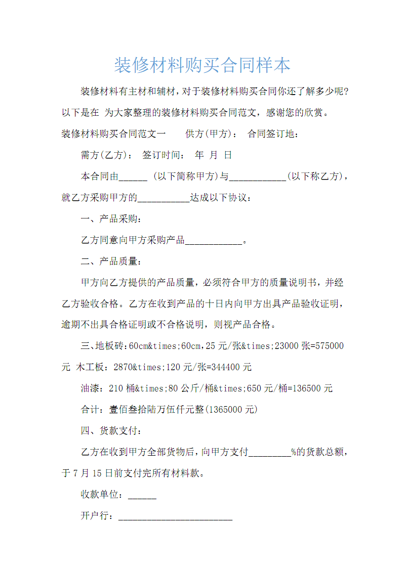 青島文具店裝修,青島玩具店裝修_怎么裝修_理想·宅這樣裝修不被坑：裝修質(zhì)量問題大盤點(diǎn)^^^這樣裝修不被