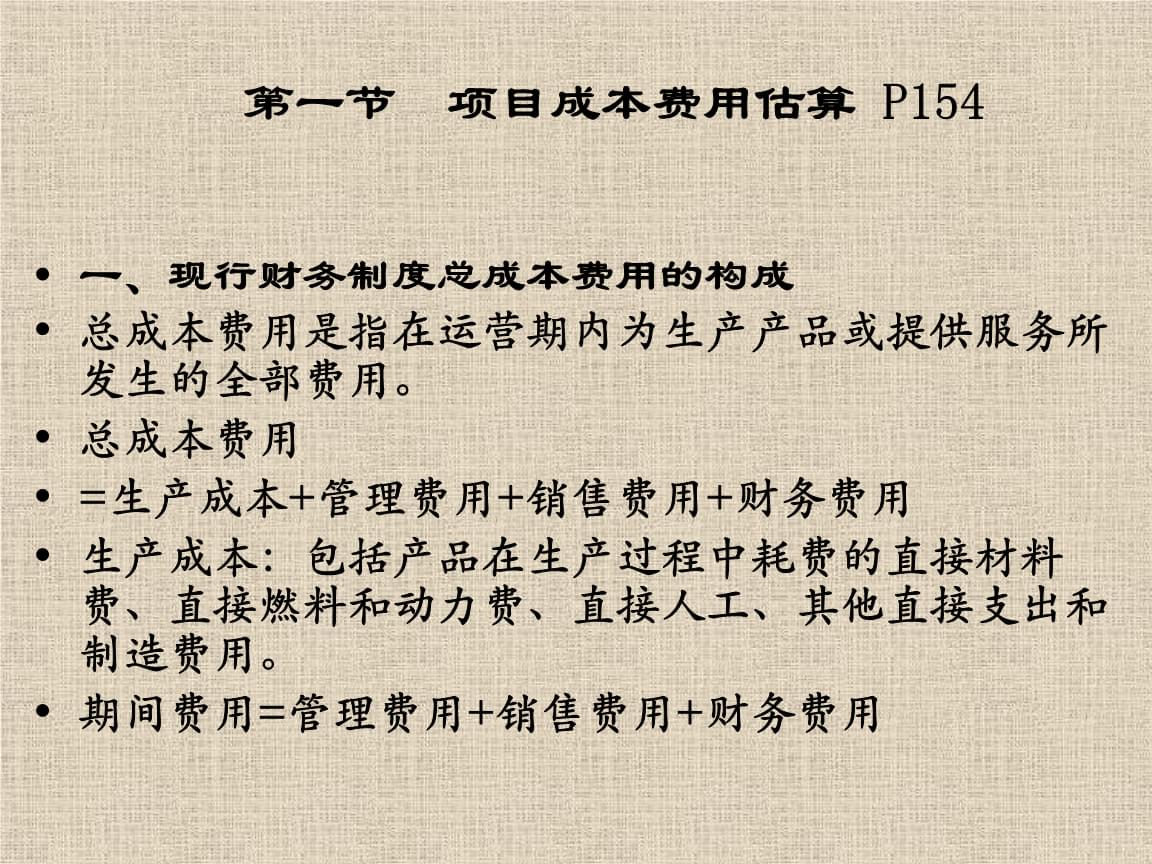 售樓處的臨時(shí)樣板房裝修，如何做賬務(wù)處理？