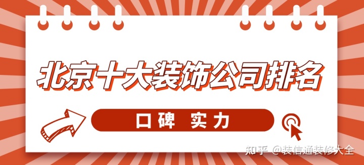 廊坊裝修公司_廊坊裝修空氣檢測_廊坊做企業(yè)培訓的公司