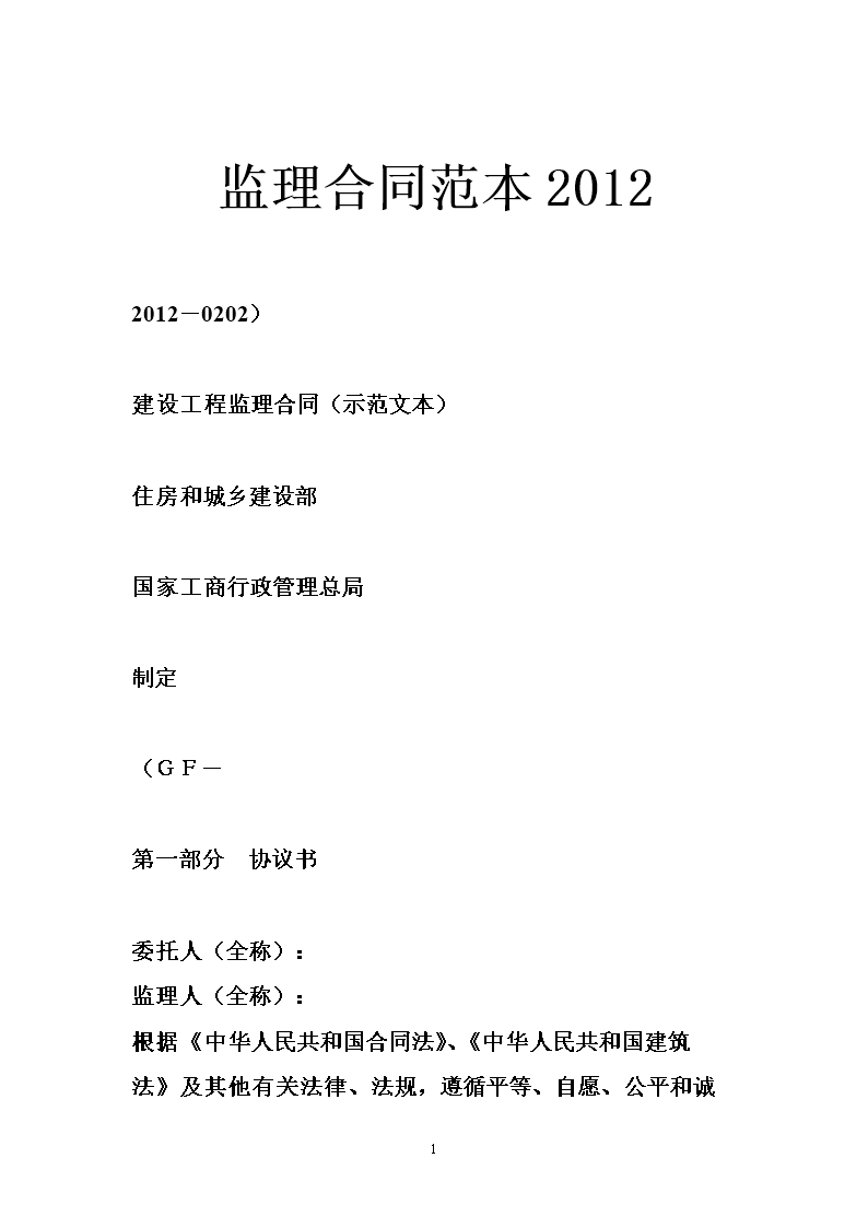 家庭裝璜有機器人施工的_家庭裝修施工合同_裝修房子 施工安全合同