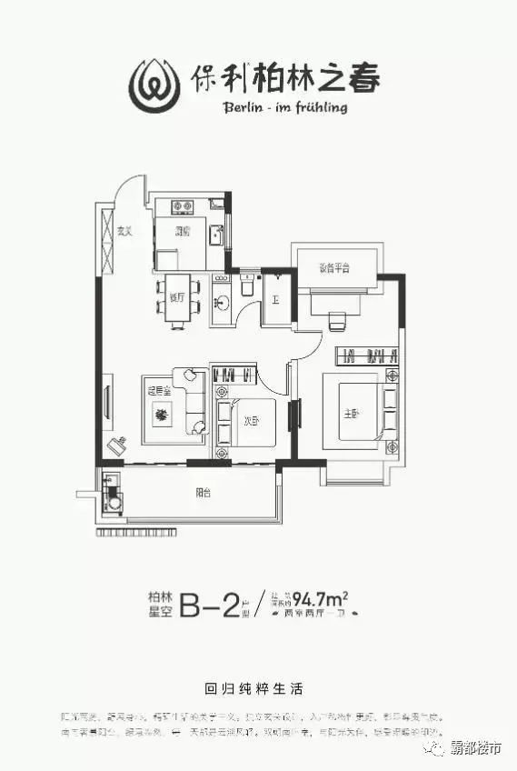 入住花園墻面裝修效果_花園洋房裝修效果圖_小冀亞華桂竹花園裝修效果