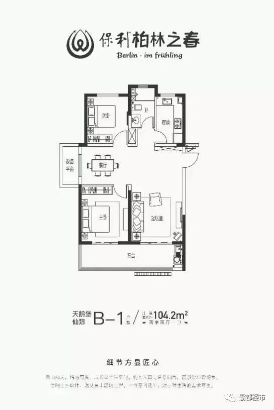 小冀亞華桂竹花園裝修效果_花園洋房裝修效果圖_入住花園墻面裝修效果