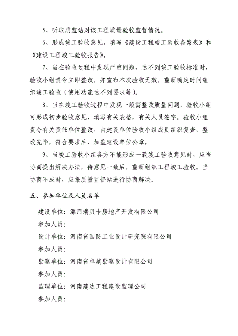 雕塑施工組織設計范本_裝修施工合同范本_裝修吊頂合同簽訂范本